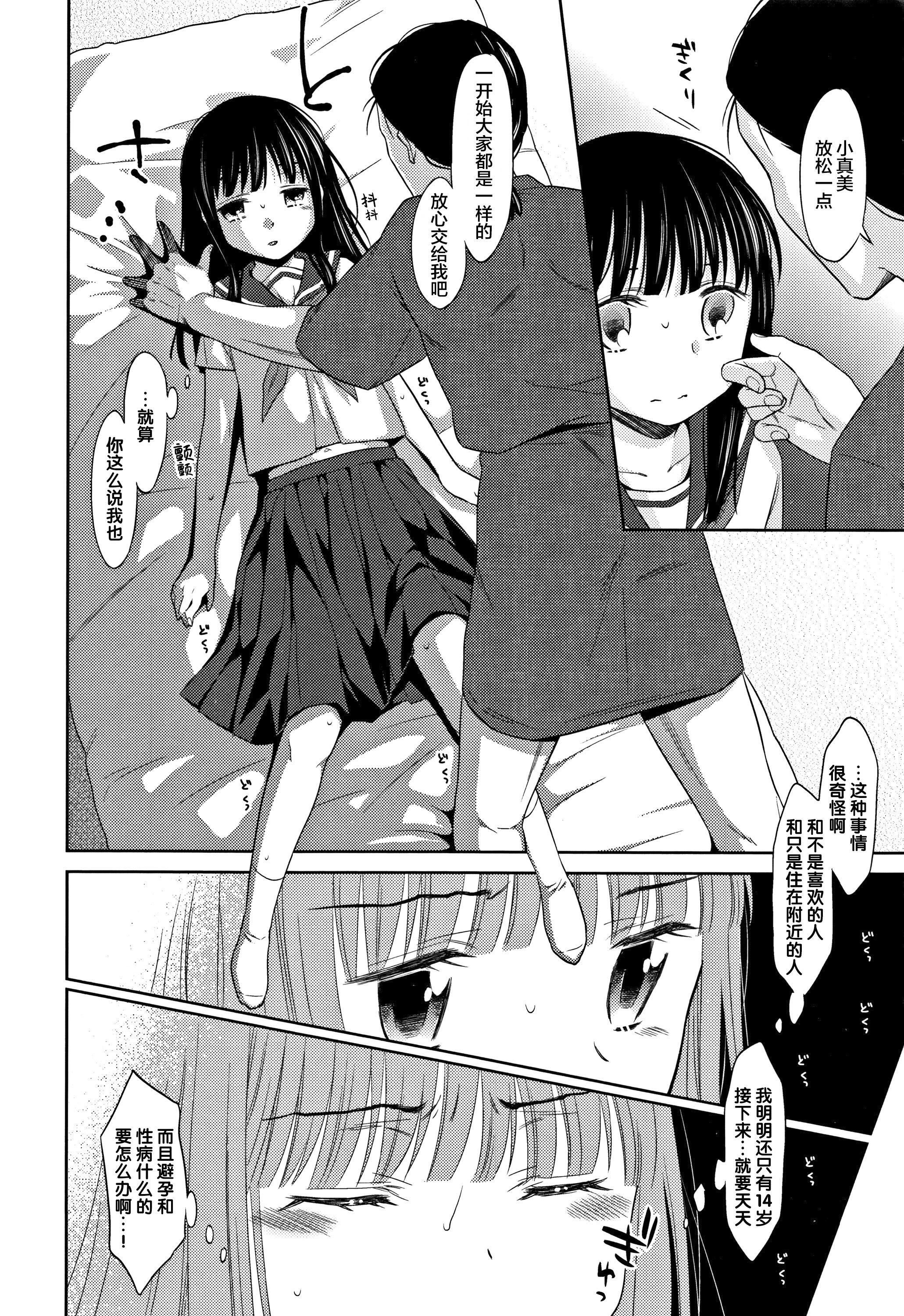 [Lolipoi汉化组][ドバト]平成JCin明治夜这い村[Lolipoi汉化组][ドバト]平成JCin明治夜这い村