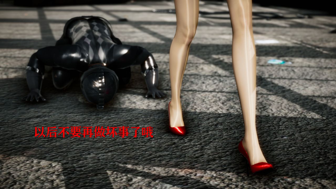 [3D]女战士清除计划第01话