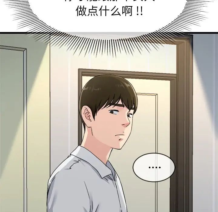单身爸爸想恋爱第34话