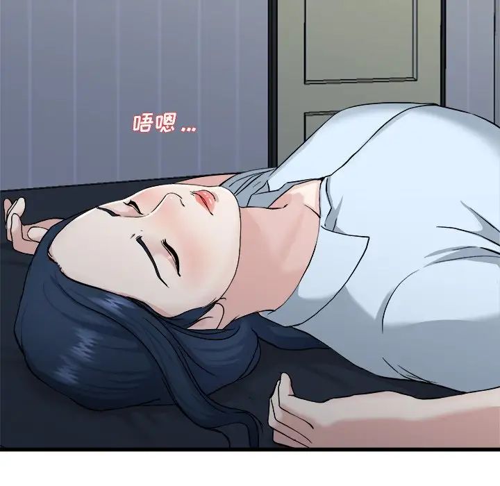 单身爸爸想恋爱第34话