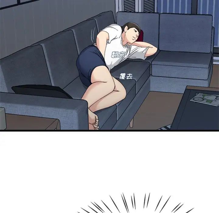 单身爸爸想恋爱第34话