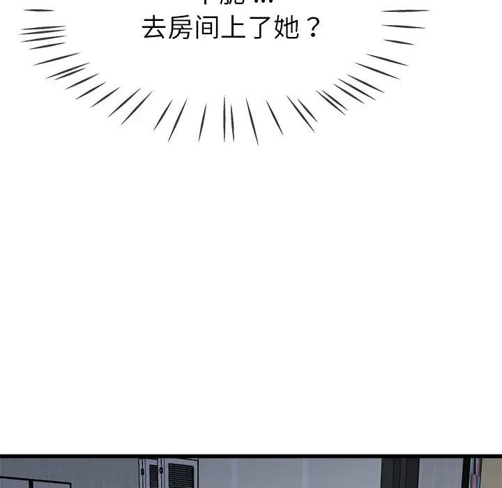 单身爸爸想恋爱第34话