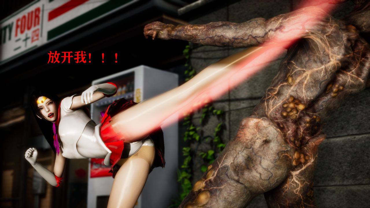 [3D]女战士清除计划第01话