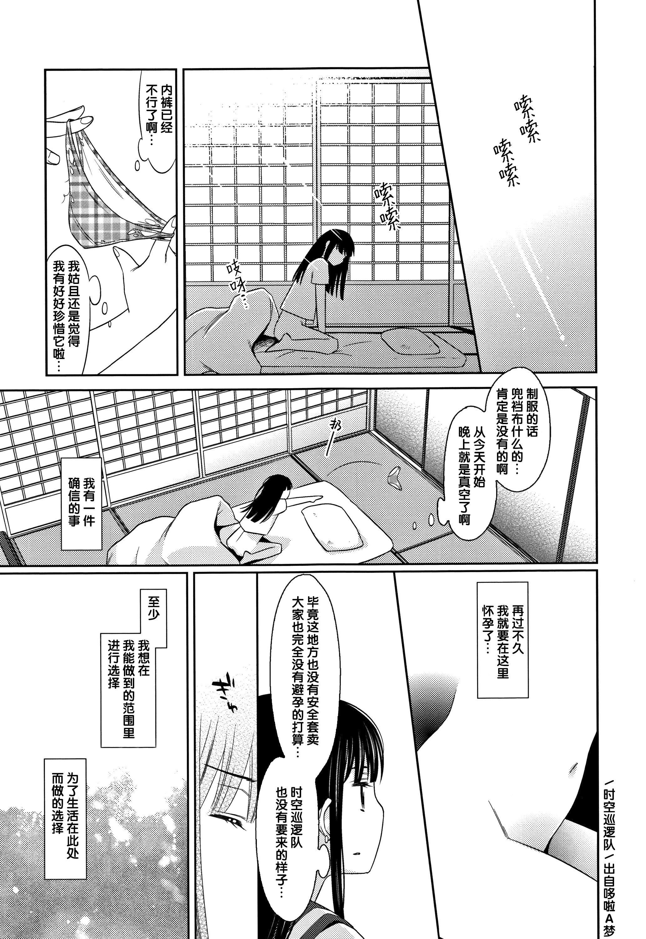 [Lolipoi汉化组][ドバト]平成JCin明治夜这い村[Lolipoi汉化组][ドバト]平成JCin明治夜这い村