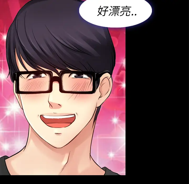 雷普利爱情第26话