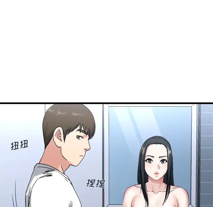 单身爸爸想恋爱第34话