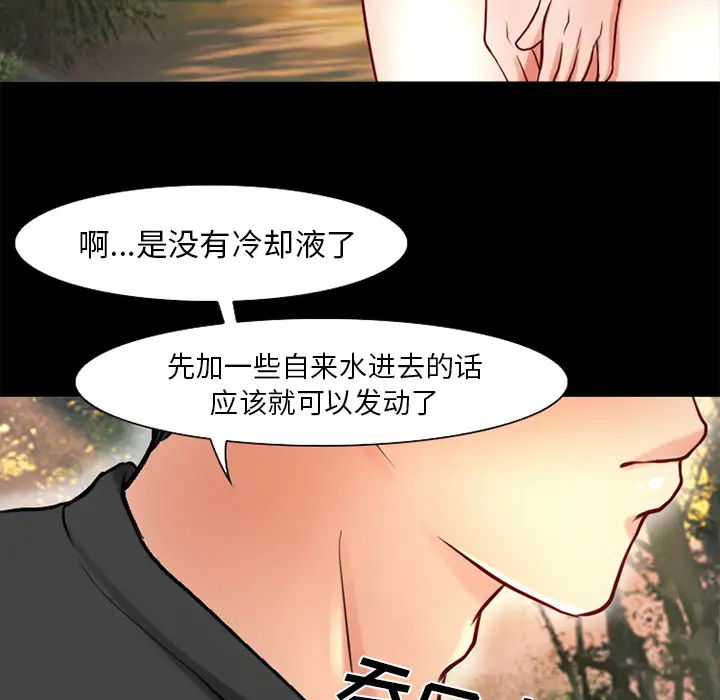 雷普利爱情第26话