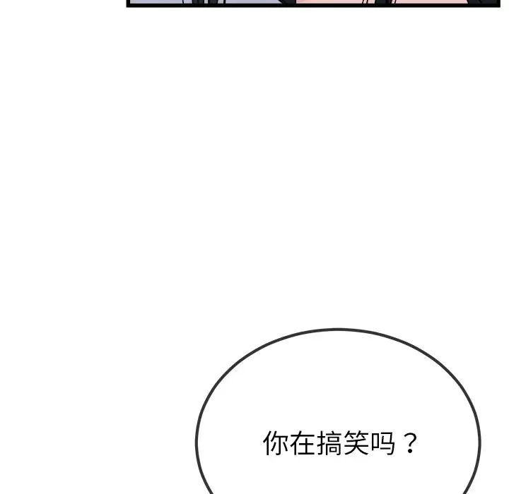 單身爸爸想戀愛第34話