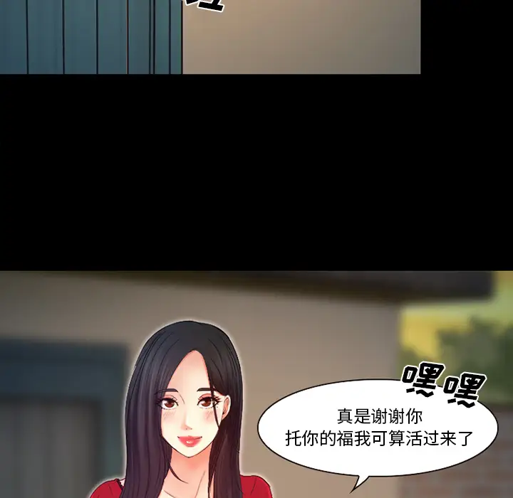 雷普利爱情第26话