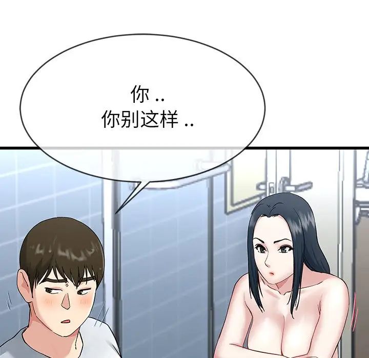 單身爸爸想戀愛第35話
