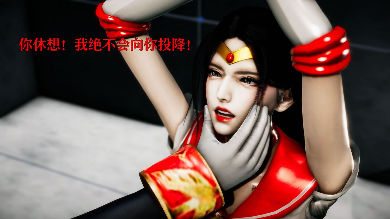 [3D]女戰士清除計劃第02話