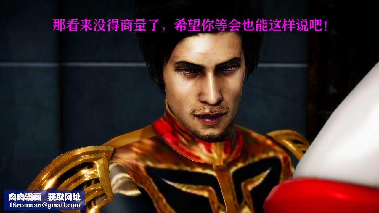 [3D]女戰士清除計劃第02話