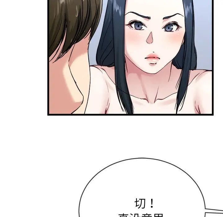 單身爸爸想戀愛第35話