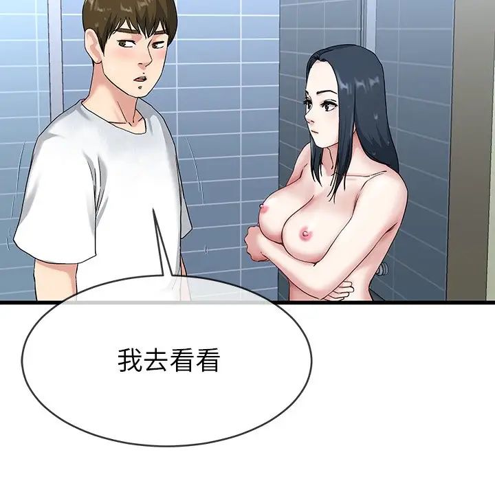 單身爸爸想戀愛第35話