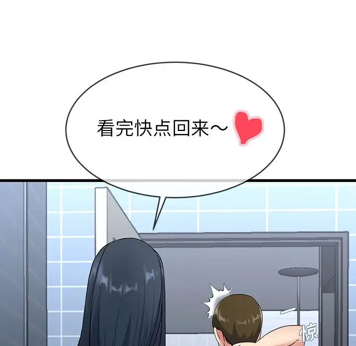 单身爸爸想恋爱第35话