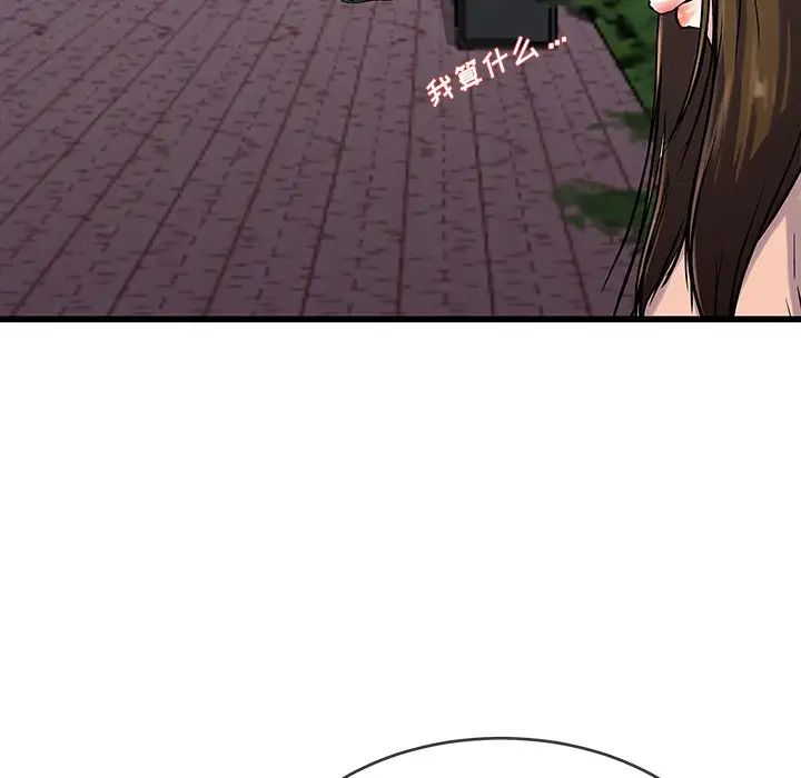 單身爸爸想戀愛第35話