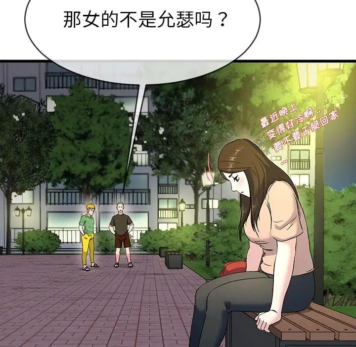 单身爸爸想恋爱第35话