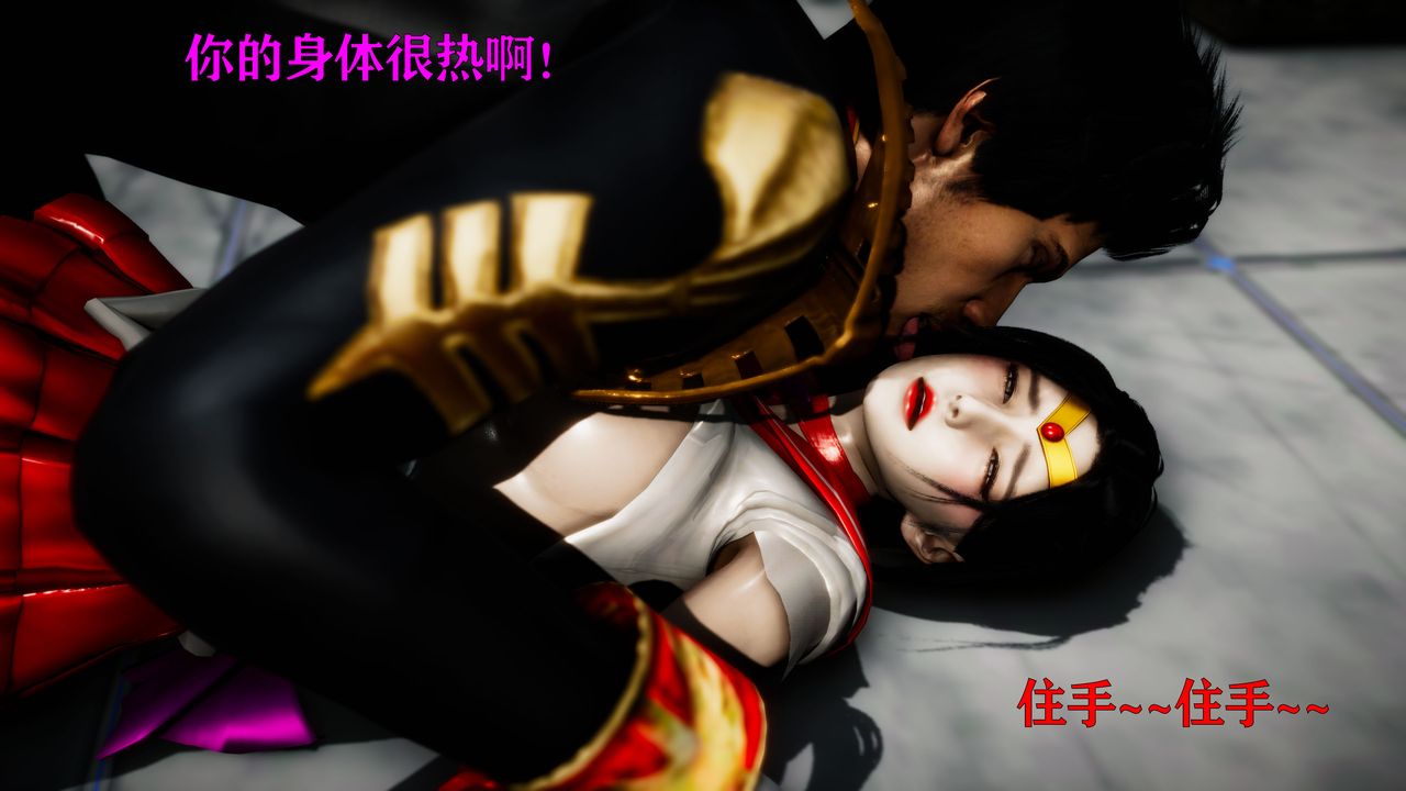 [3D]女戰士清除計劃第03話