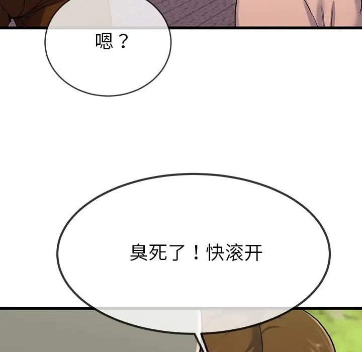 单身爸爸想恋爱第35话