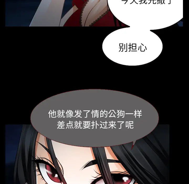 雷普利爱情第27话