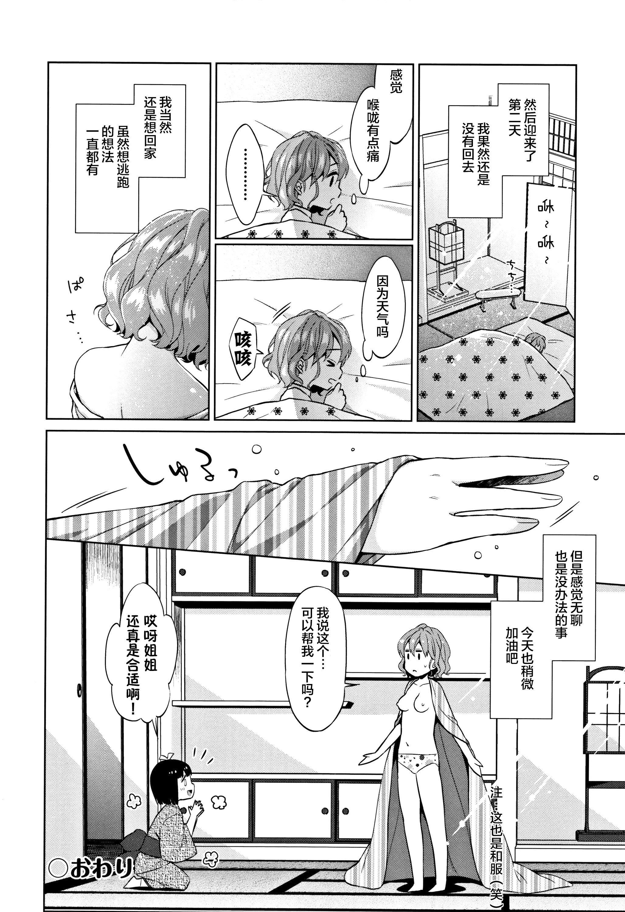 [Lolipoi汉化组][ドバト]平成JCin明治夜这い村[Lolipoi汉化组][ドバト]平成JCin明治夜这い村