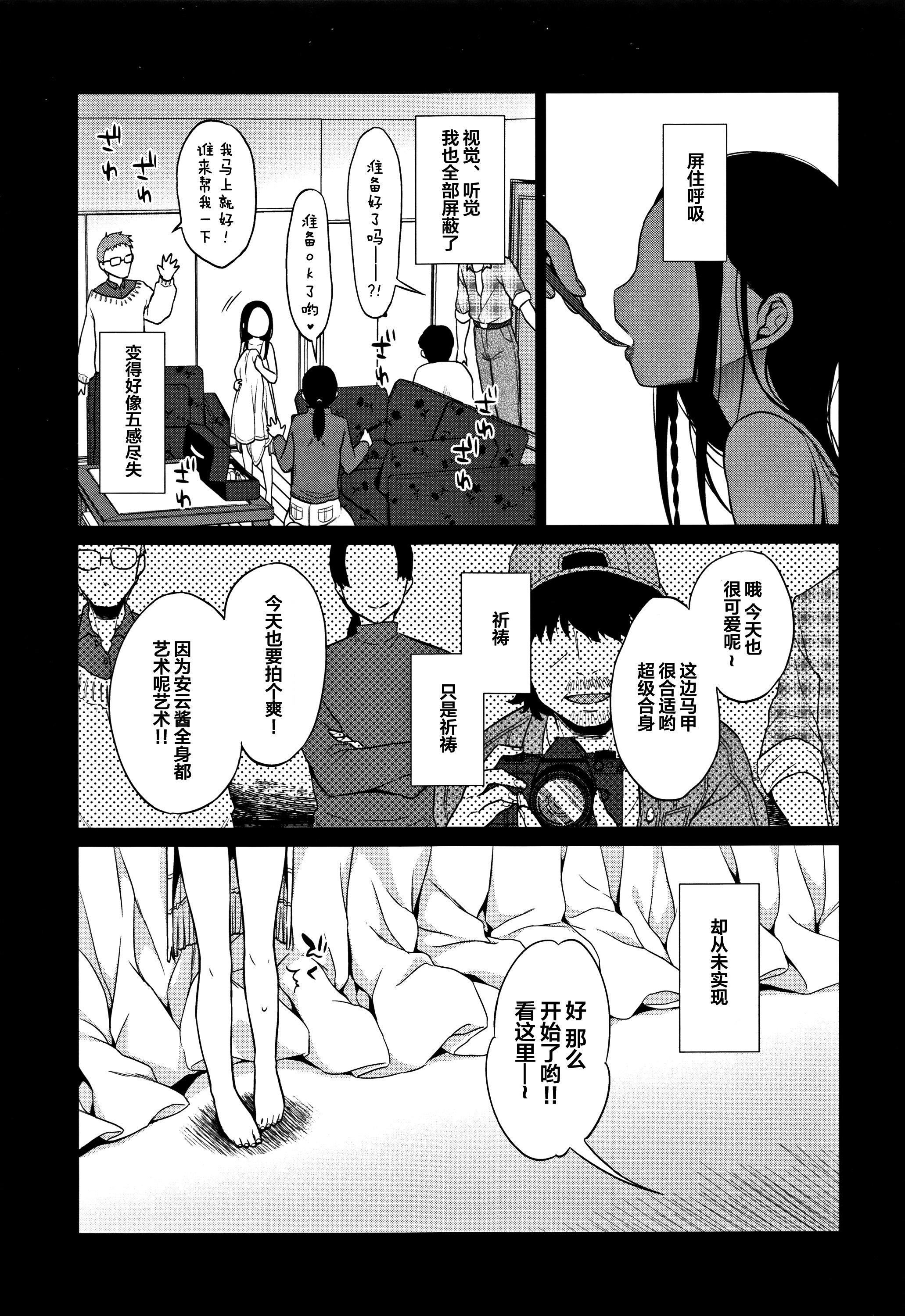 [Lolipoi汉化组][ドバト]平成JCin明治夜这い村[Lolipoi汉化组][ドバト]平成JCin明治夜这い村