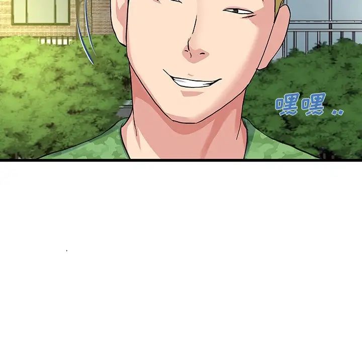 單身爸爸想戀愛第35話