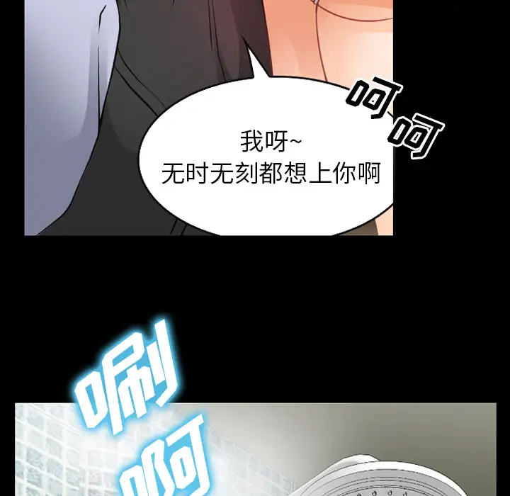 雷普利爱情第27话