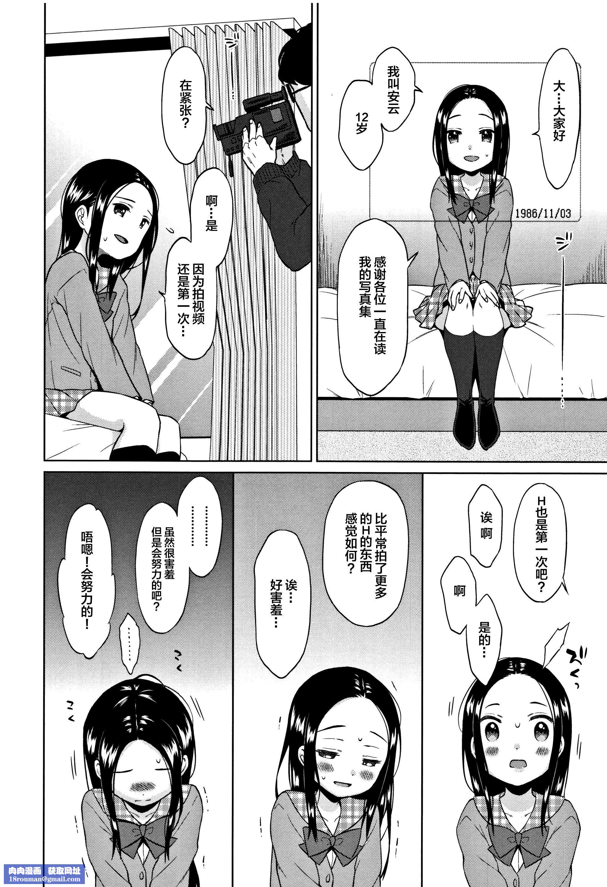 [Lolipoi汉化组][ドバト]平成JCin明治夜这い村[Lolipoi汉化组][ドバト]平成JCin明治夜这い村