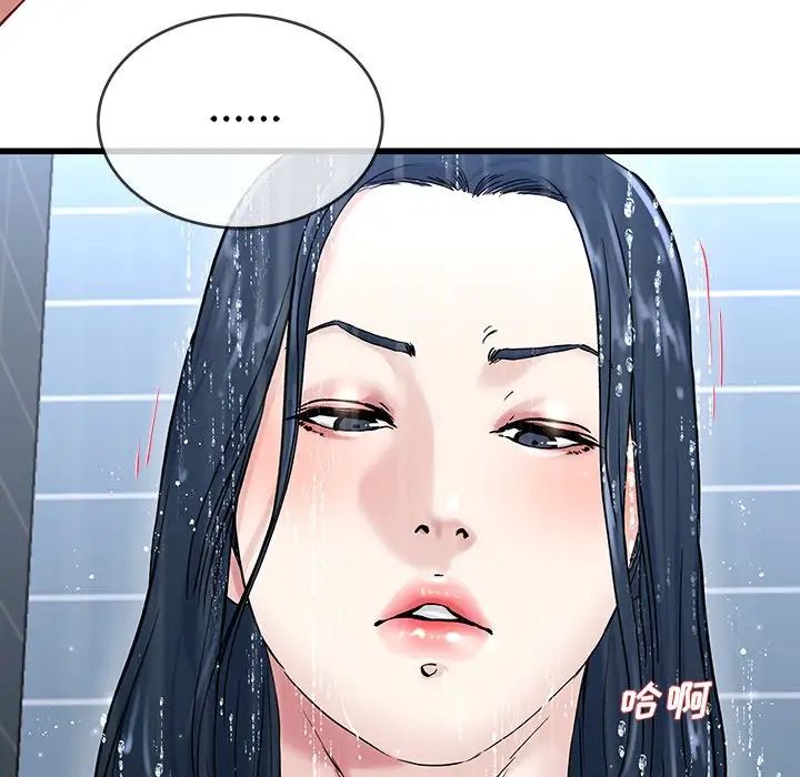 單身爸爸想戀愛第36話