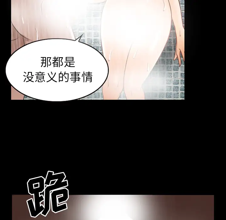 雷普利爱情第27话