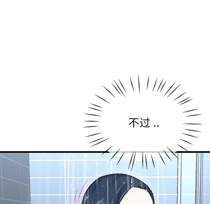 单身爸爸想恋爱第36话