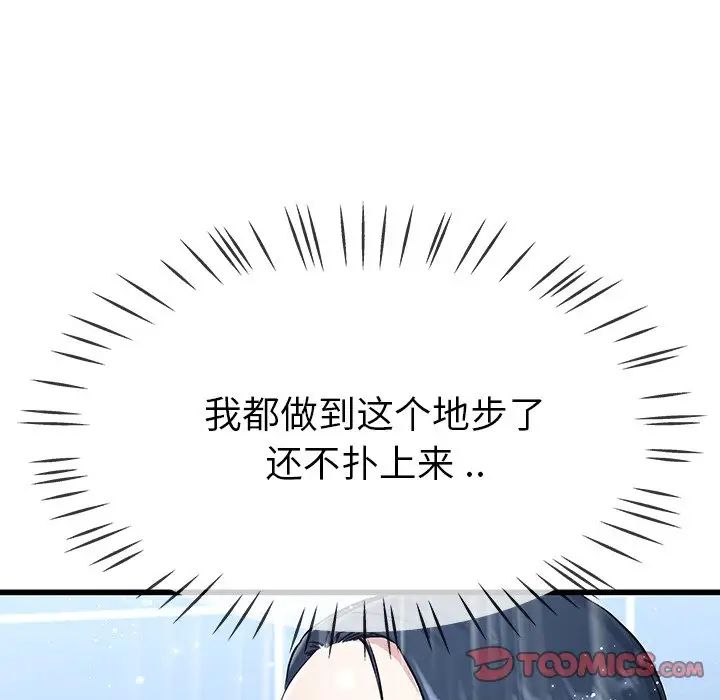 单身爸爸想恋爱第36话