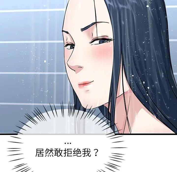 单身爸爸想恋爱第36话