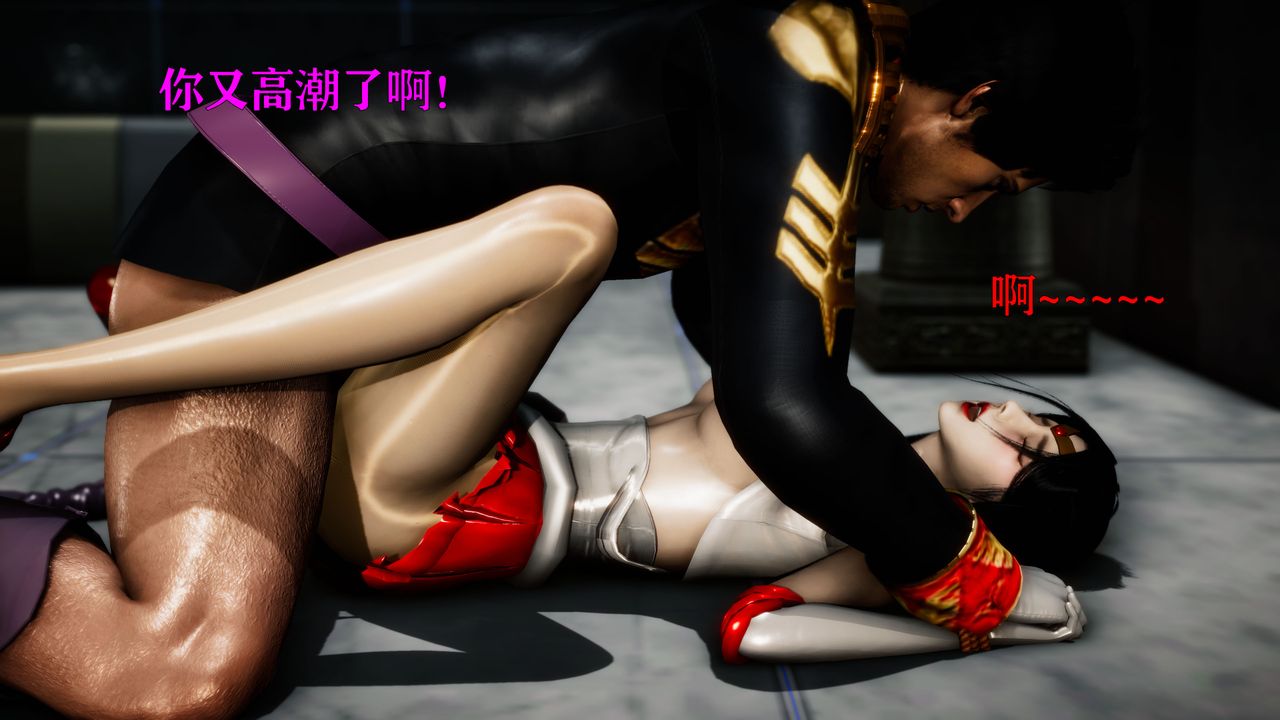 [3D]女战士清除计划第04话-最终话