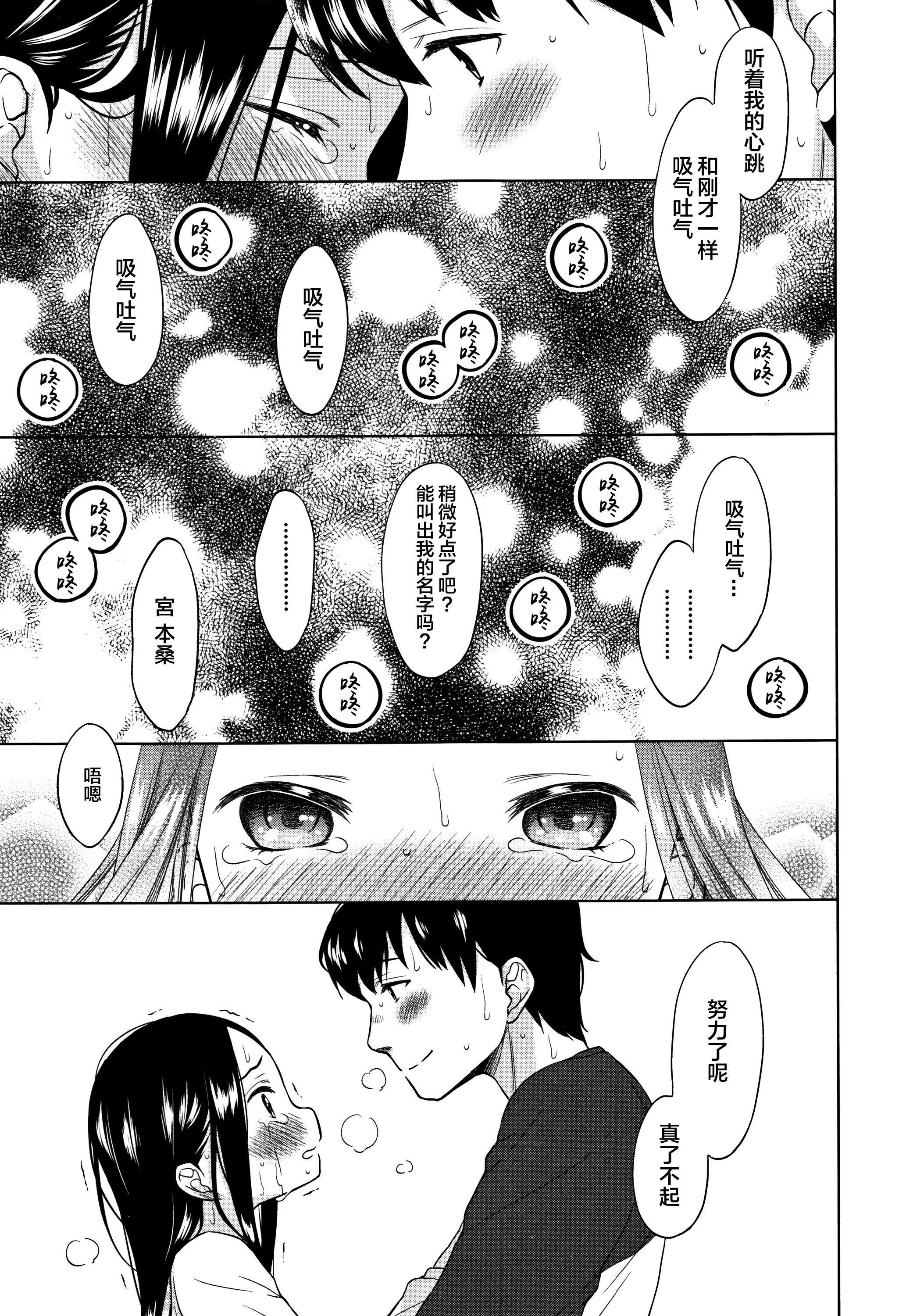 [Lolipoi漢化組][ドバト]平成JCin明治夜這い村[Lolipoi漢化組][ドバト]平成JCin明治夜這い村