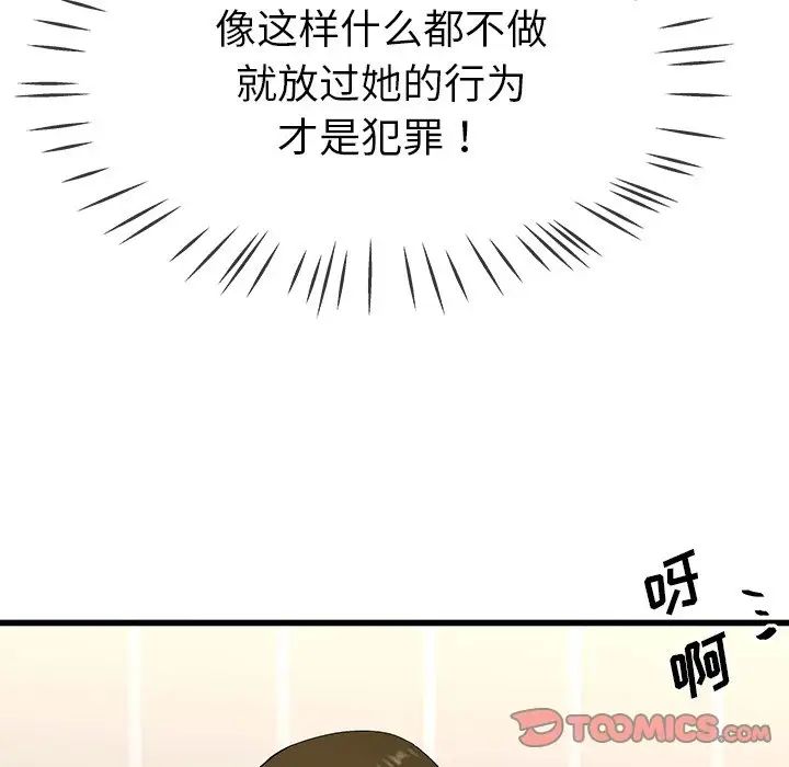 单身爸爸想恋爱第36话