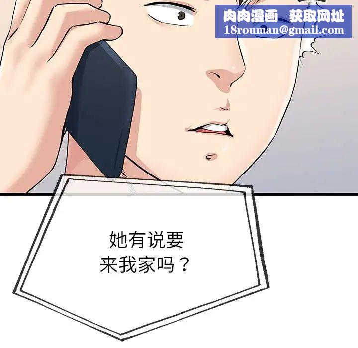 单身爸爸想恋爱第36话