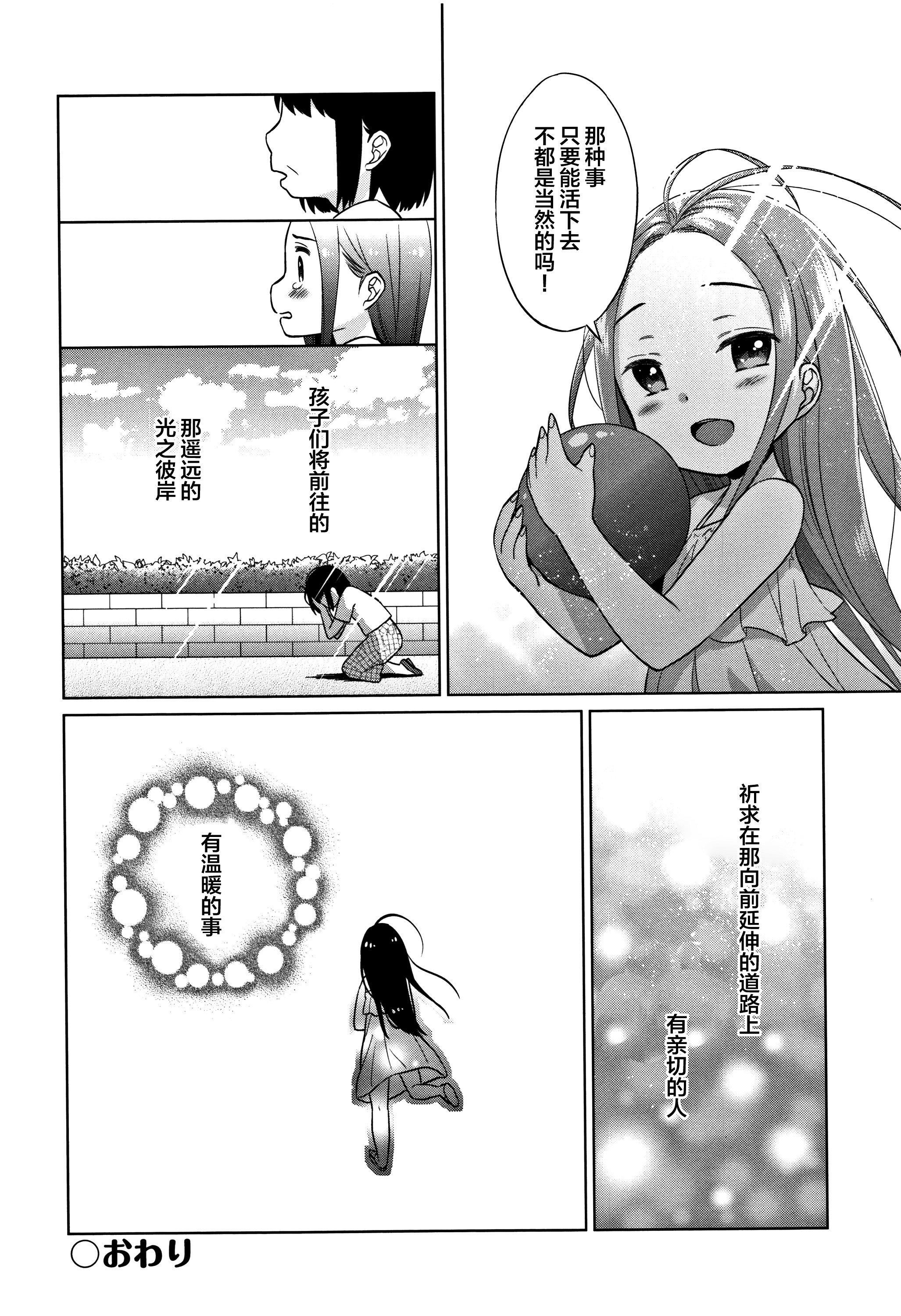 [Lolipoi漢化組][ドバト]平成JCin明治夜這い村[Lolipoi漢化組][ドバト]平成JCin明治夜這い村