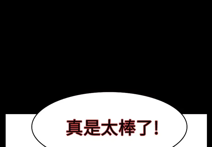 雷普利爱情第28话