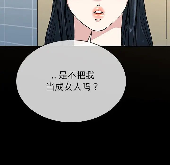 單身爸爸想戀愛第36話