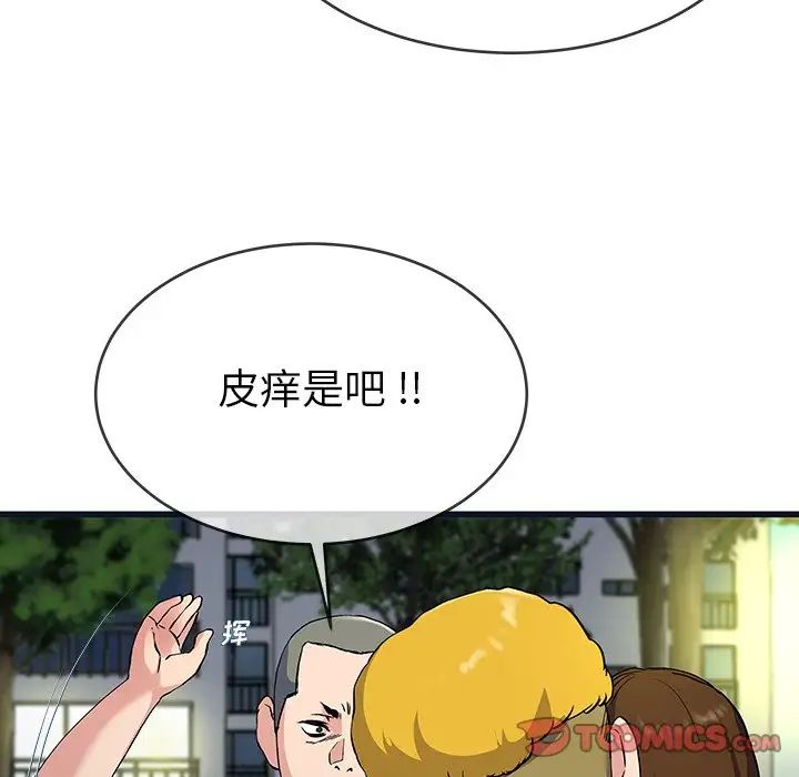 單身爸爸想戀愛第36話