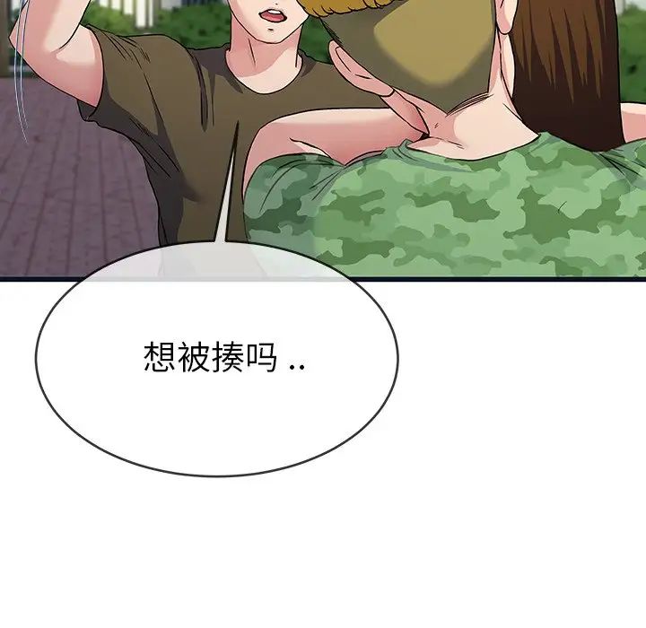 单身爸爸想恋爱第36话