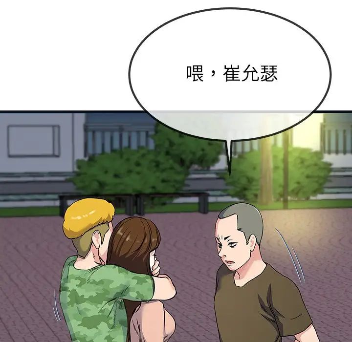 單身爸爸想戀愛第36話