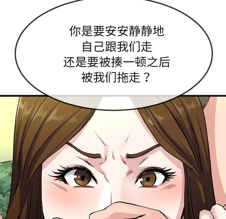 单身爸爸想恋爱第36话