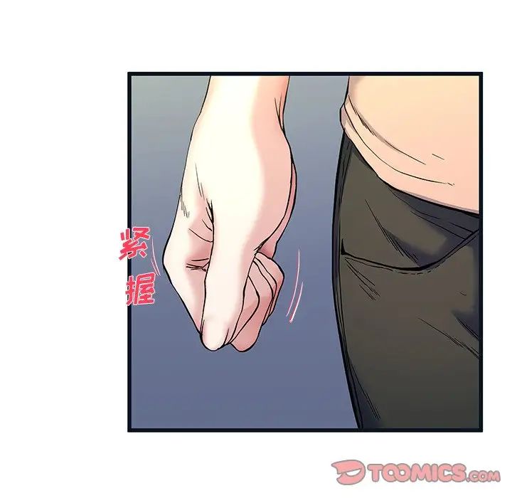 單身爸爸想戀愛第36話