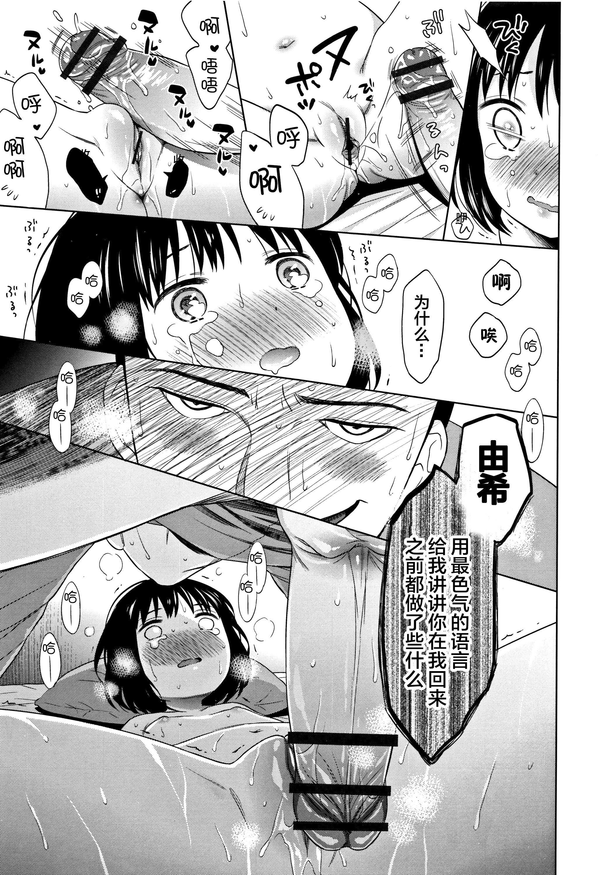 [Lolipoi漢化組][ドバト]平成JCin明治夜這い村[Lolipoi漢化組][ドバト]平成JCin明治夜這い村