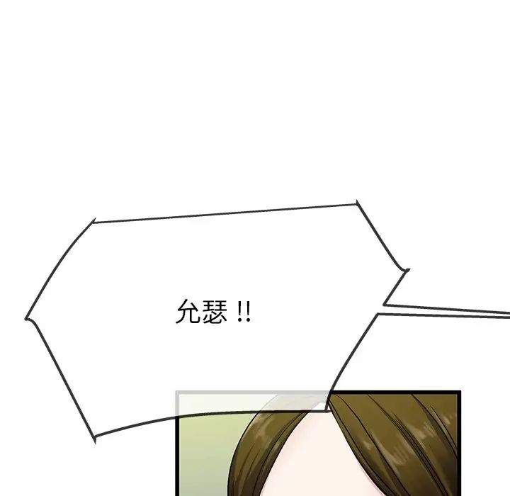 单身爸爸想恋爱第36话