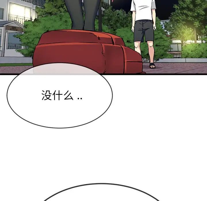 单身爸爸想恋爱第36话