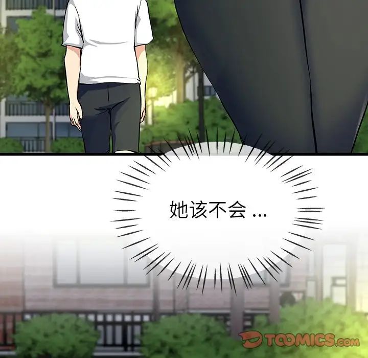 单身爸爸想恋爱第36话